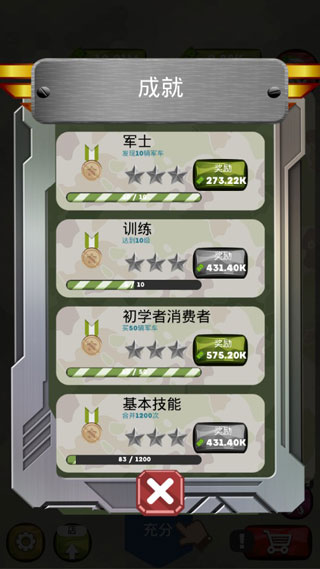 合并军用车辆最新版(Merge Military)