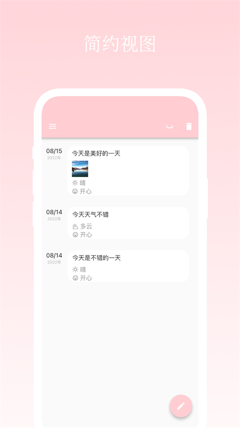 日记小本app