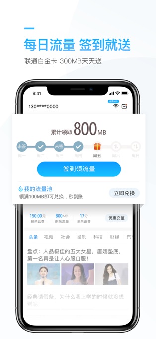 连尚万能上网app