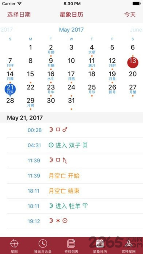 宫神星网手机官方版