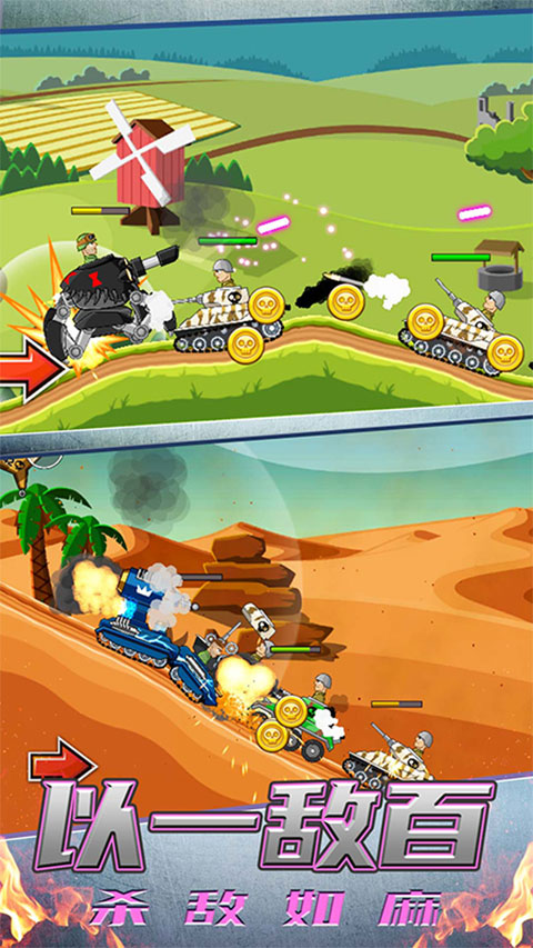 超级登山坦克手机版