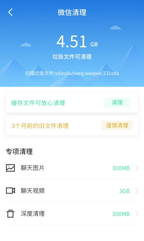 最美手机管家最新版