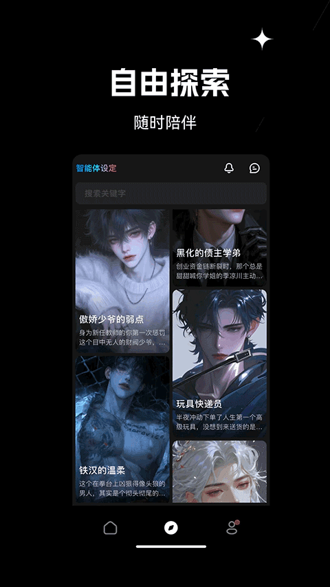 星幻app
