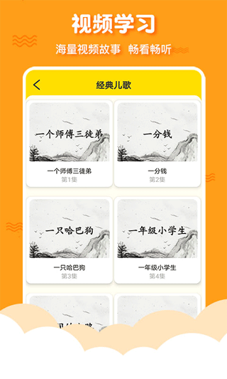 三字经国学启蒙官方版