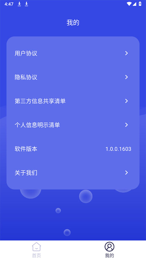 云清理app