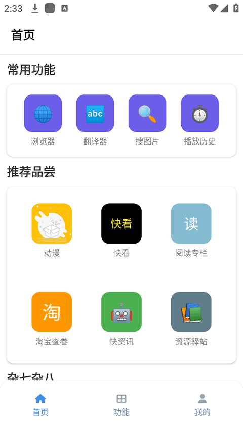 坨子大队app(tuozi)