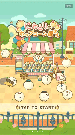 爆米花餐厅官方正版