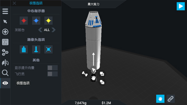 简单火箭2追风汉化版