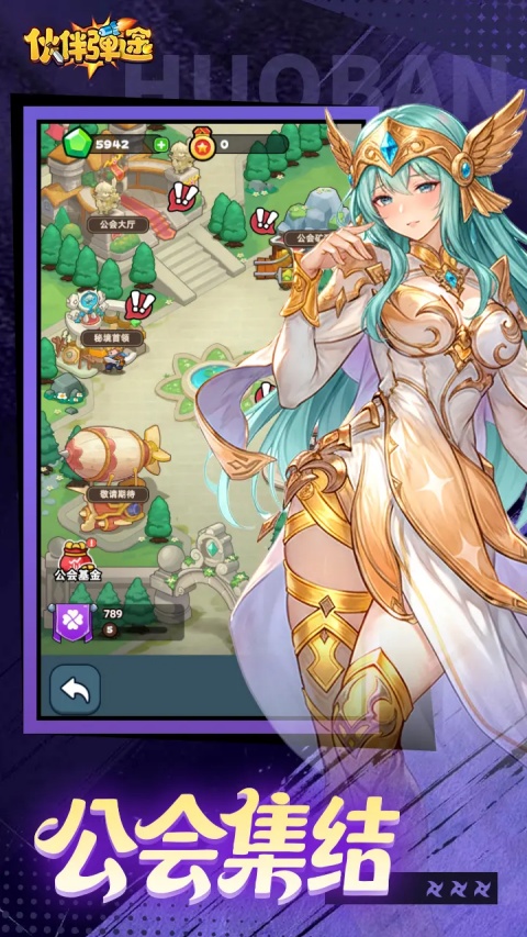 伙伴弹途官方版