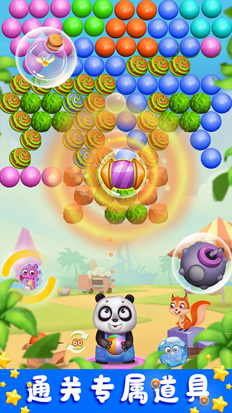 萌熊消消乐游戏