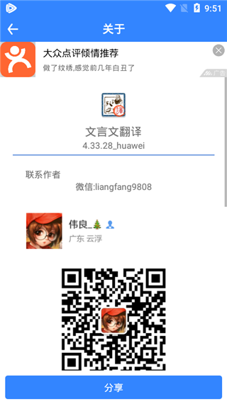文言文翻译app