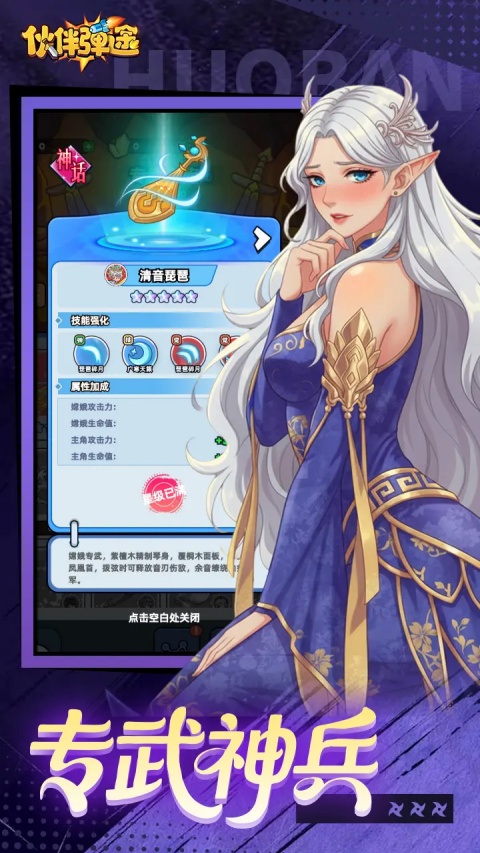 伙伴弹途官方版