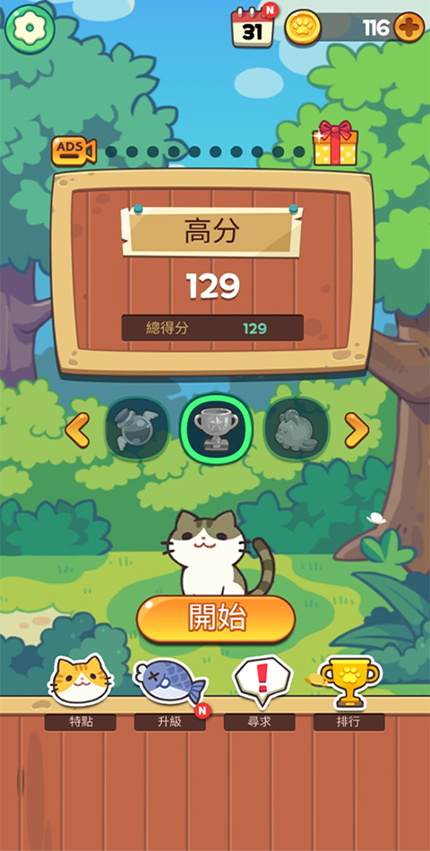 猫与朋友手机版