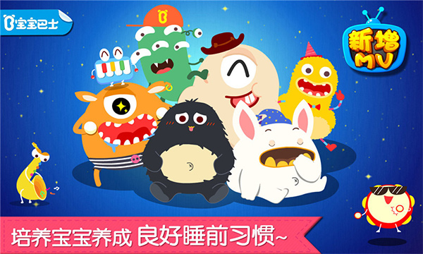 宝宝快睡觉游戏