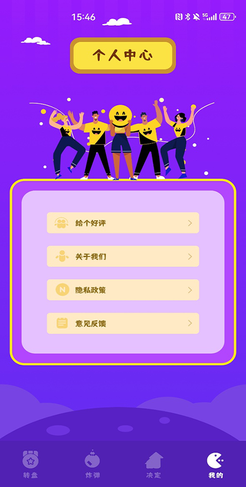 抓阄大冒险游戏