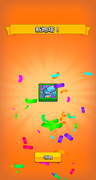 叫我炮塔大师中文版