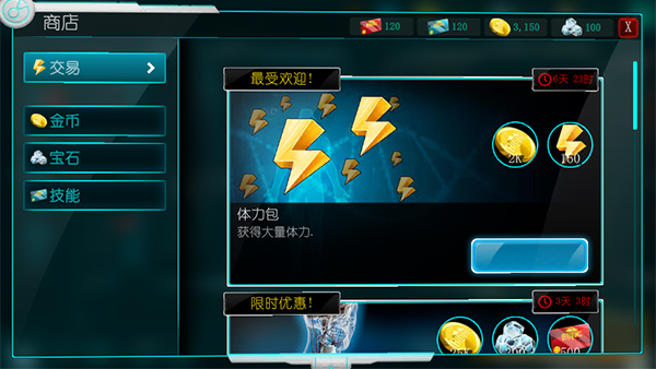 生化公司救赎中文版