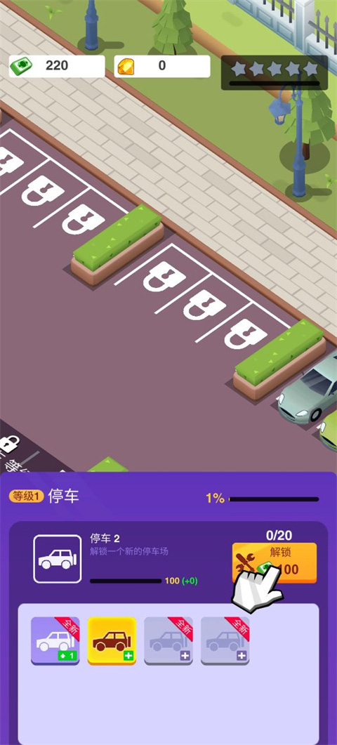 告别模拟器手机版