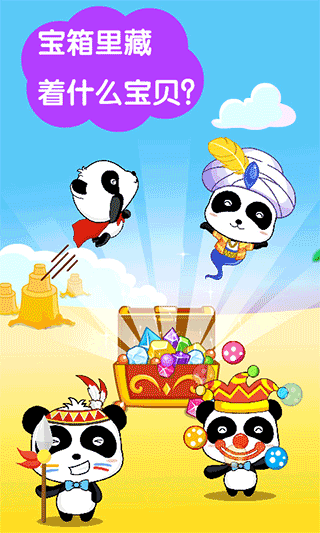 沙滩挖挖乐游戏