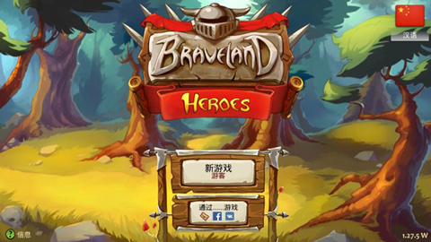 勇者大陆英雄手游