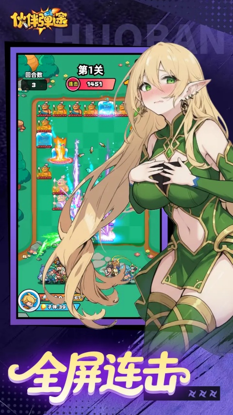 伙伴弹途官方版