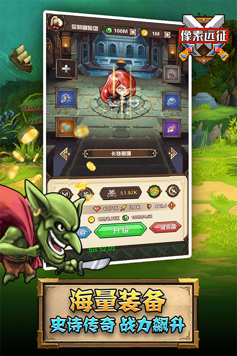 像素远征最新版