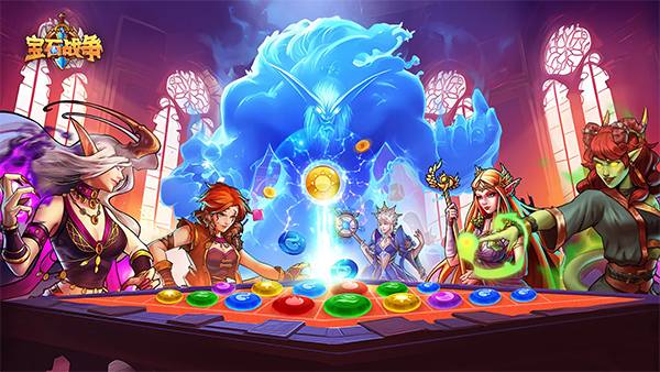 宝石战争安卓版