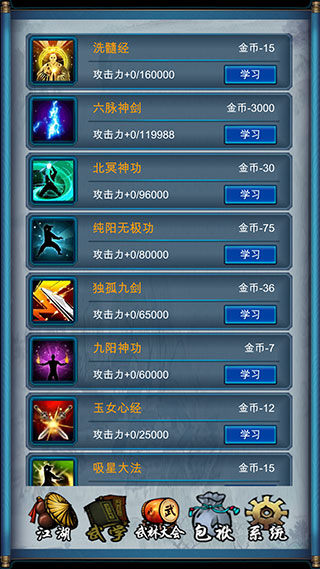 武侠浮生记官方版