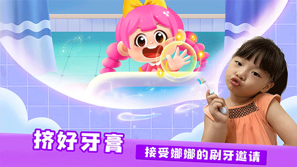 宝宝爱刷牙游戏