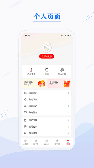 第一昆山app