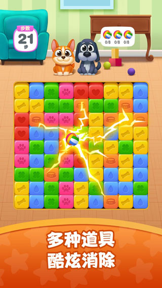 狗狗消消消游戏