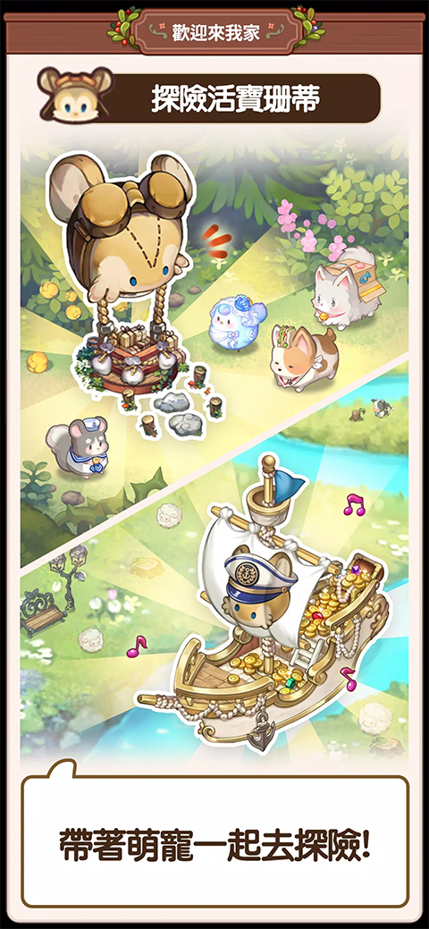 欢迎来我家游戏