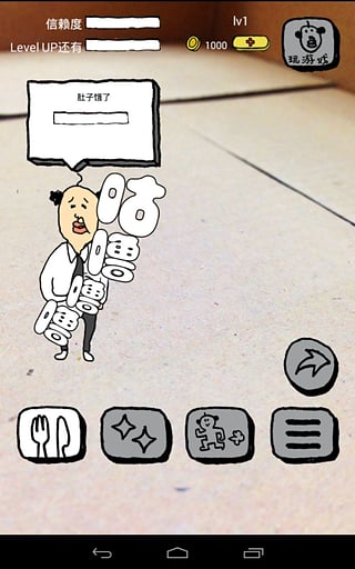 养成迷你大叔中文版