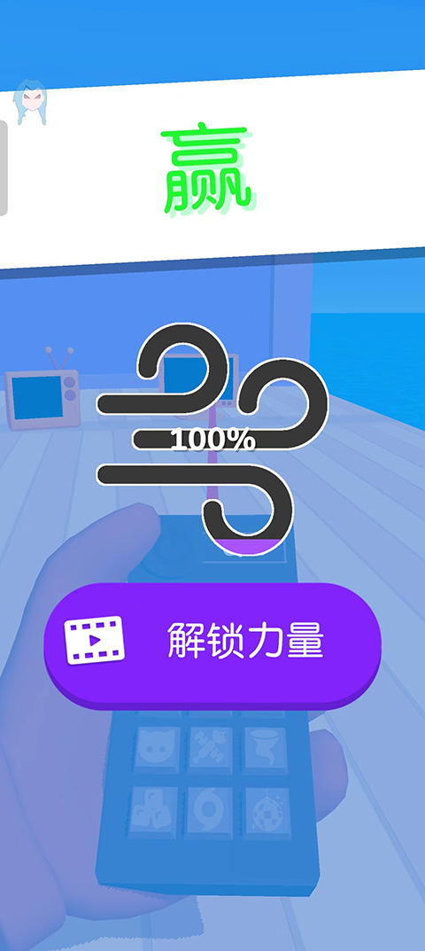 电视入侵手机版