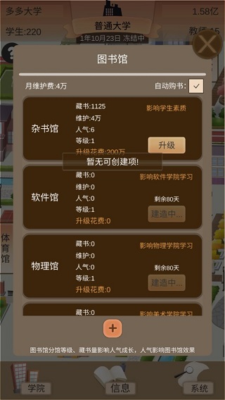 以校之名2去广告版