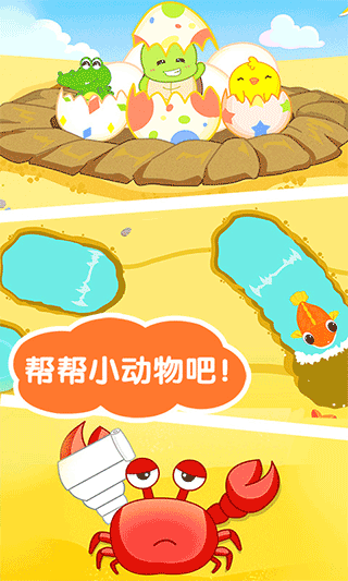 沙滩挖挖乐游戏