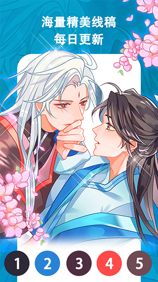 秘密涂色书游戏