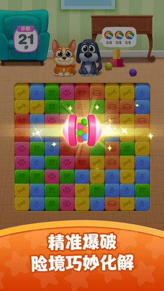 狗狗消消消游戏