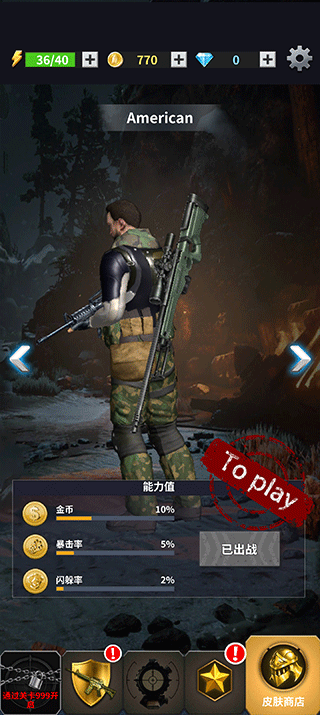 现代枪击手游最新版