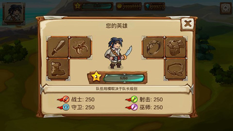 勇者大陆英雄手游