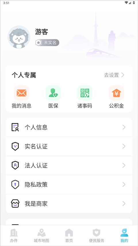 诸事达app