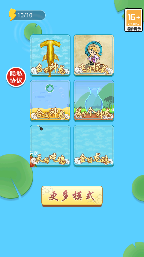 蝌蚪吞王八游戏正版