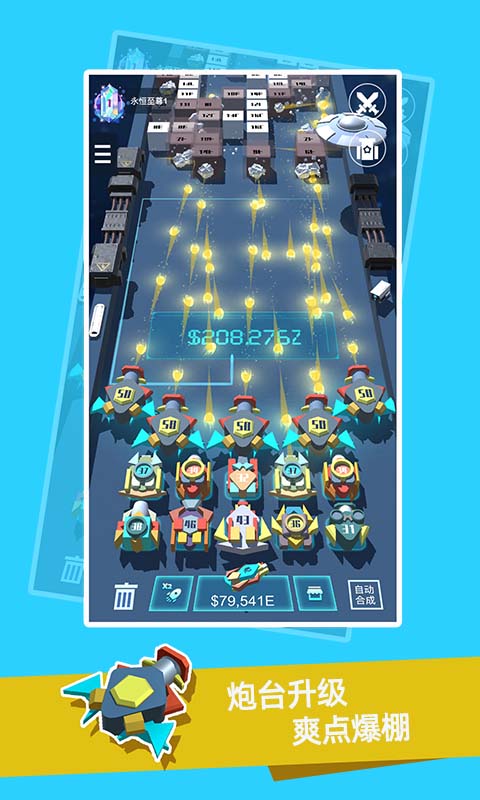 我不是塔防3d游戏