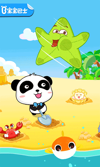 沙滩挖挖乐游戏