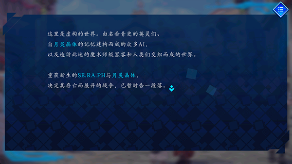 命运创世连接手机版