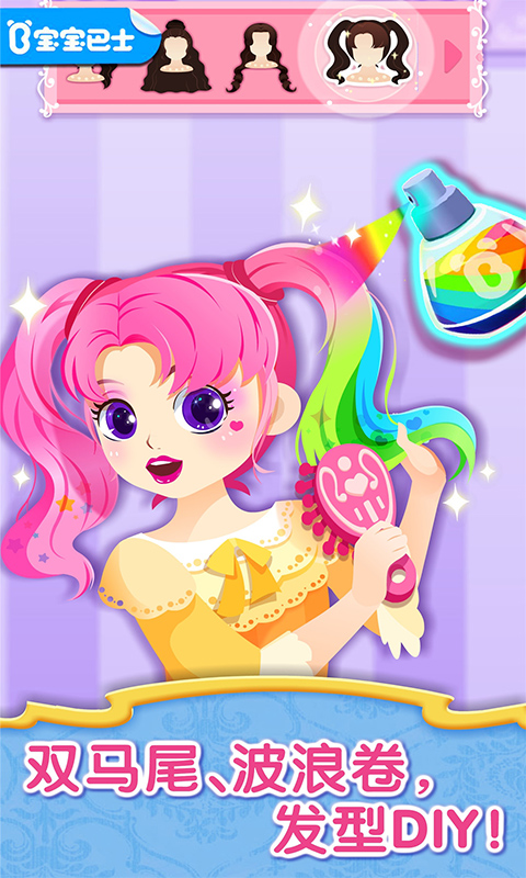 宝宝巴士宝宝服装秀