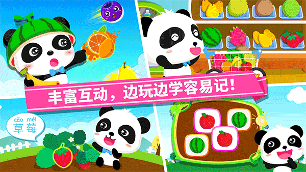 宝宝巴士宝宝爱水果