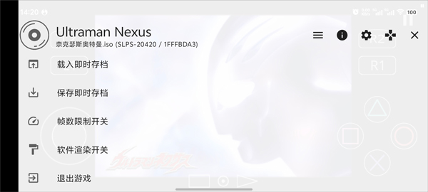 奈克瑟斯奥特曼默示录