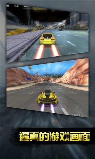 极品战车游戏手机版