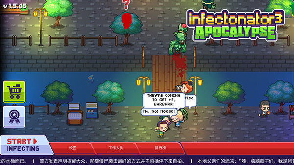 传染恐慌3手机版中文版